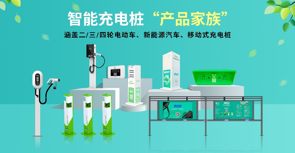 小区两轮电动车充电桩投资，为环保未来齐步前行