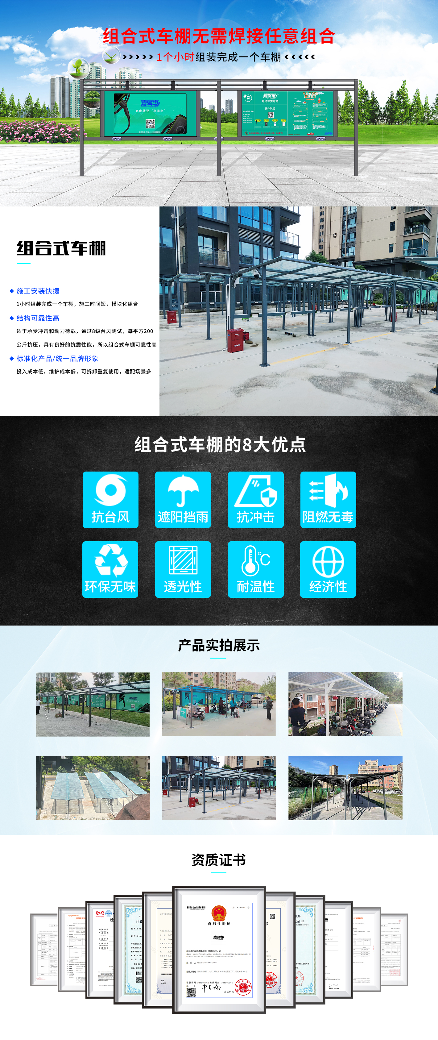 车棚详情产品.jpg